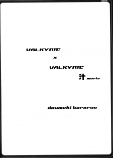 [BM Dan (Doumeki Bararou)] VALKYRIE x VALKYRIE shiruMERIA (VALKYRIE PROFILE 2: SILMERIA) - page 3