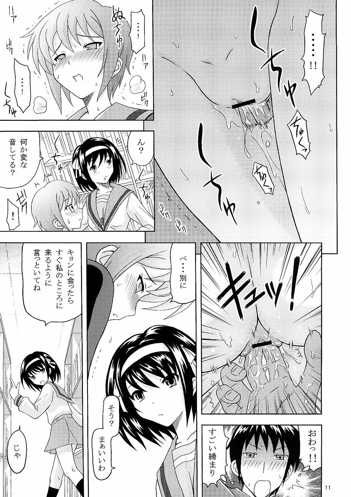 (C73) [Gagaken (Mahiruno Kagerou)] Nagato Yuki no Nikuyoku (Suzumiya Haruhi no Yuuutsu) page 10 full