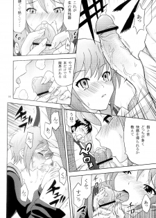 (C73) [Gagaken (Mahiruno Kagerou)] Nagato Yuki no Nikuyoku (Suzumiya Haruhi no Yuuutsu) - page 13