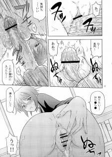 (C73) [Gagaken (Mahiruno Kagerou)] Nagato Yuki no Nikuyoku (Suzumiya Haruhi no Yuuutsu) - page 16
