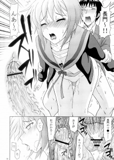 (C73) [Gagaken (Mahiruno Kagerou)] Nagato Yuki no Nikuyoku (Suzumiya Haruhi no Yuuutsu) - page 17