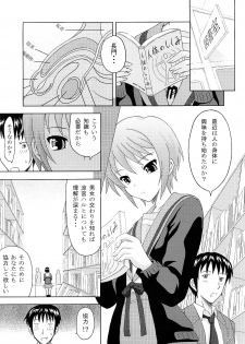 (C73) [Gagaken (Mahiruno Kagerou)] Nagato Yuki no Nikuyoku (Suzumiya Haruhi no Yuuutsu) - page 4