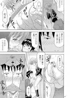 (C73) [Gagaken (Mahiruno Kagerou)] Nagato Yuki no Nikuyoku (Suzumiya Haruhi no Yuuutsu) - page 6
