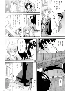(C73) [Gagaken (Mahiruno Kagerou)] Nagato Yuki no Nikuyoku (Suzumiya Haruhi no Yuuutsu) - page 9