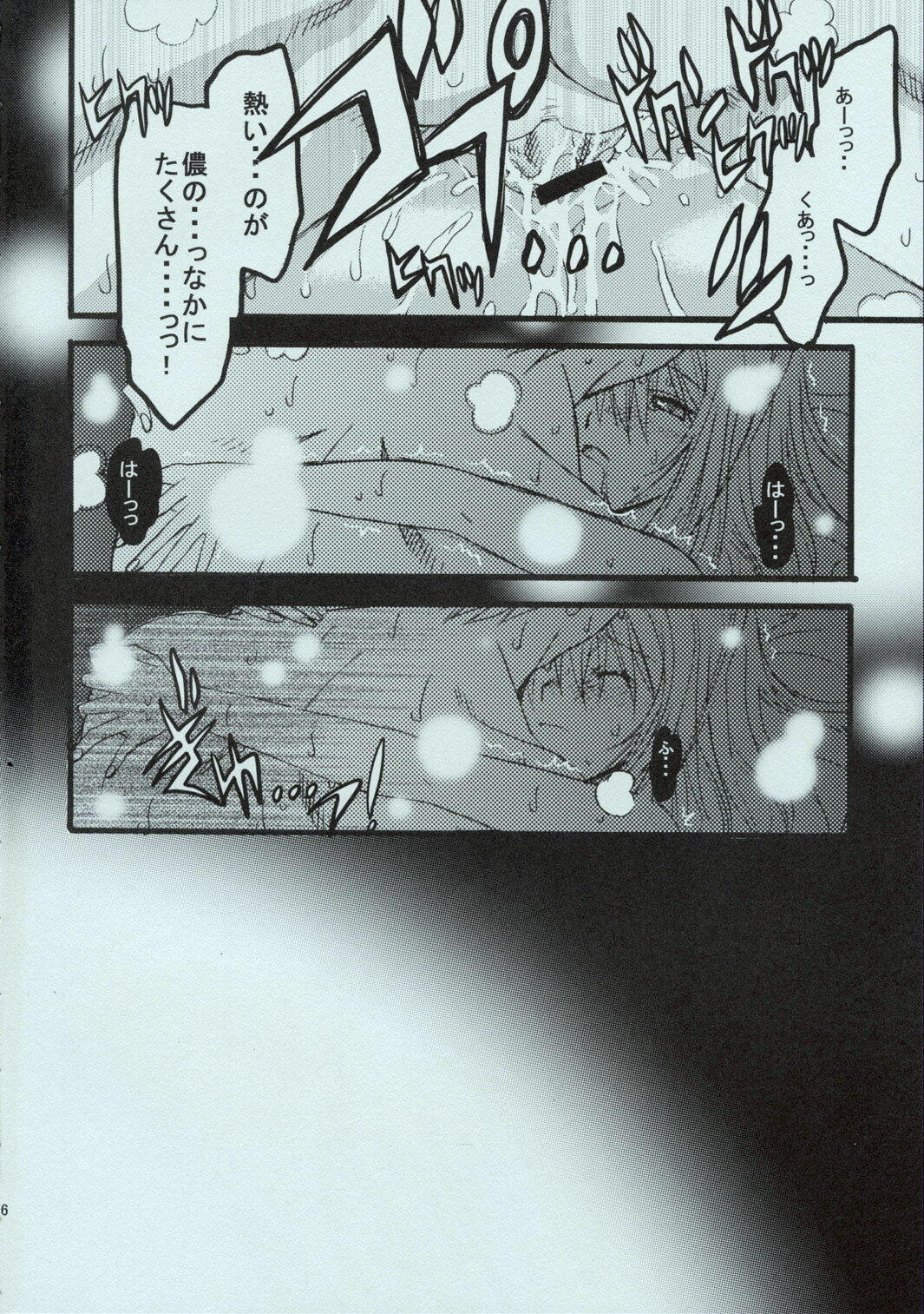 (C70) [Squall (Takano Uaka)] JOKER (Tenjou Tenge) page 15 full