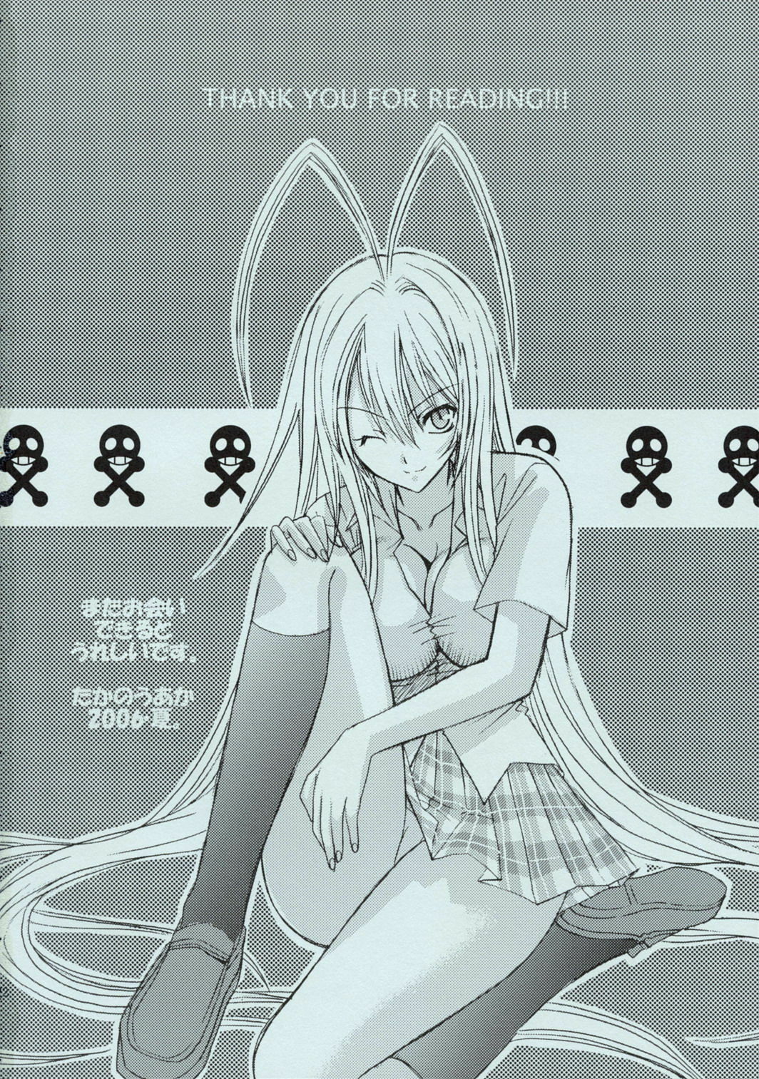 (C70) [Squall (Takano Uaka)] JOKER (Tenjou Tenge) page 21 full