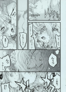 (C70) [Squall (Takano Uaka)] JOKER (Tenjou Tenge) - page 12