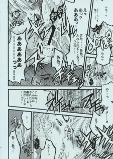 (C70) [Squall (Takano Uaka)] JOKER (Tenjou Tenge) - page 13