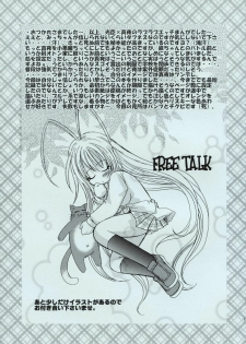 (C70) [Squall (Takano Uaka)] JOKER (Tenjou Tenge) - page 16