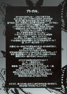 (C70) [Squall (Takano Uaka)] JOKER (Tenjou Tenge) - page 20