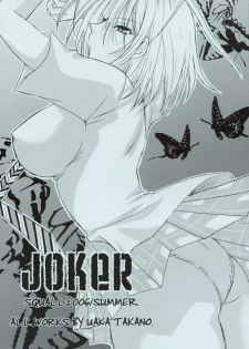 (C70) [Squall (Takano Uaka)] JOKER (Tenjou Tenge) - page 2