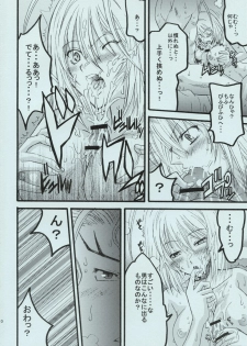 (C70) [Squall (Takano Uaka)] JOKER (Tenjou Tenge) - page 9