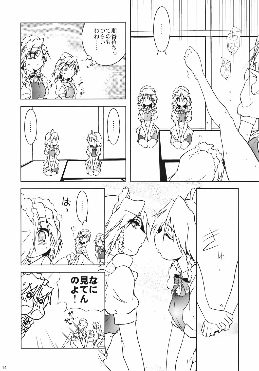 (Komachi 3) [WEB KNiGHT (KnightO Satoshi)] Mugen Sakuya (Touhou Project) page 13 full