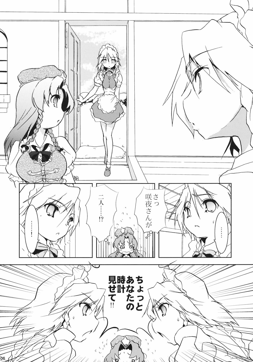 (Komachi 3) [WEB KNiGHT (KnightO Satoshi)] Mugen Sakuya (Touhou Project) page 5 full