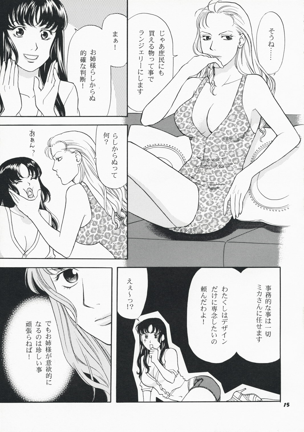 (C70) [Cannon Sisters (Kanou Wakiko, Kuroshinju Fujin, Madame Antigone)] MAXIMAL (Kanou Shimai) page 14 full