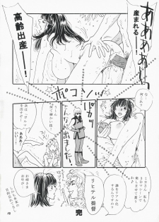 (C70) [Cannon Sisters (Kanou Wakiko, Kuroshinju Fujin, Madame Antigone)] MAXIMAL (Kanou Shimai) - page 11