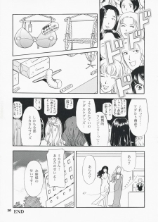 (C70) [Cannon Sisters (Kanou Wakiko, Kuroshinju Fujin, Madame Antigone)] MAXIMAL (Kanou Shimai) - page 19