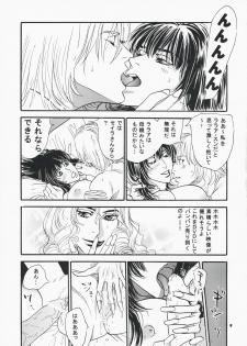 (C70) [Cannon Sisters (Kanou Wakiko, Kuroshinju Fujin, Madame Antigone)] MAXIMAL (Kanou Shimai) - page 8