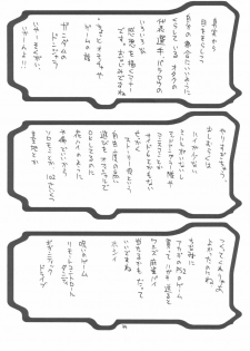 (C63) [BM Dan (Doumeki Bararou)] Unlimited BABEL (Soulcalibur, UNLIMITED:SaGa) - page 33