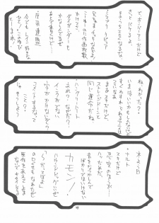 (C63) [BM Dan (Doumeki Bararou)] Unlimited BABEL (Soulcalibur, UNLIMITED:SaGa) - page 37
