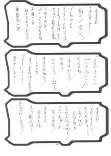 (C63) [BM Dan (Doumeki Bararou)] Unlimited BABEL (Soulcalibur, UNLIMITED:SaGa) - page 38