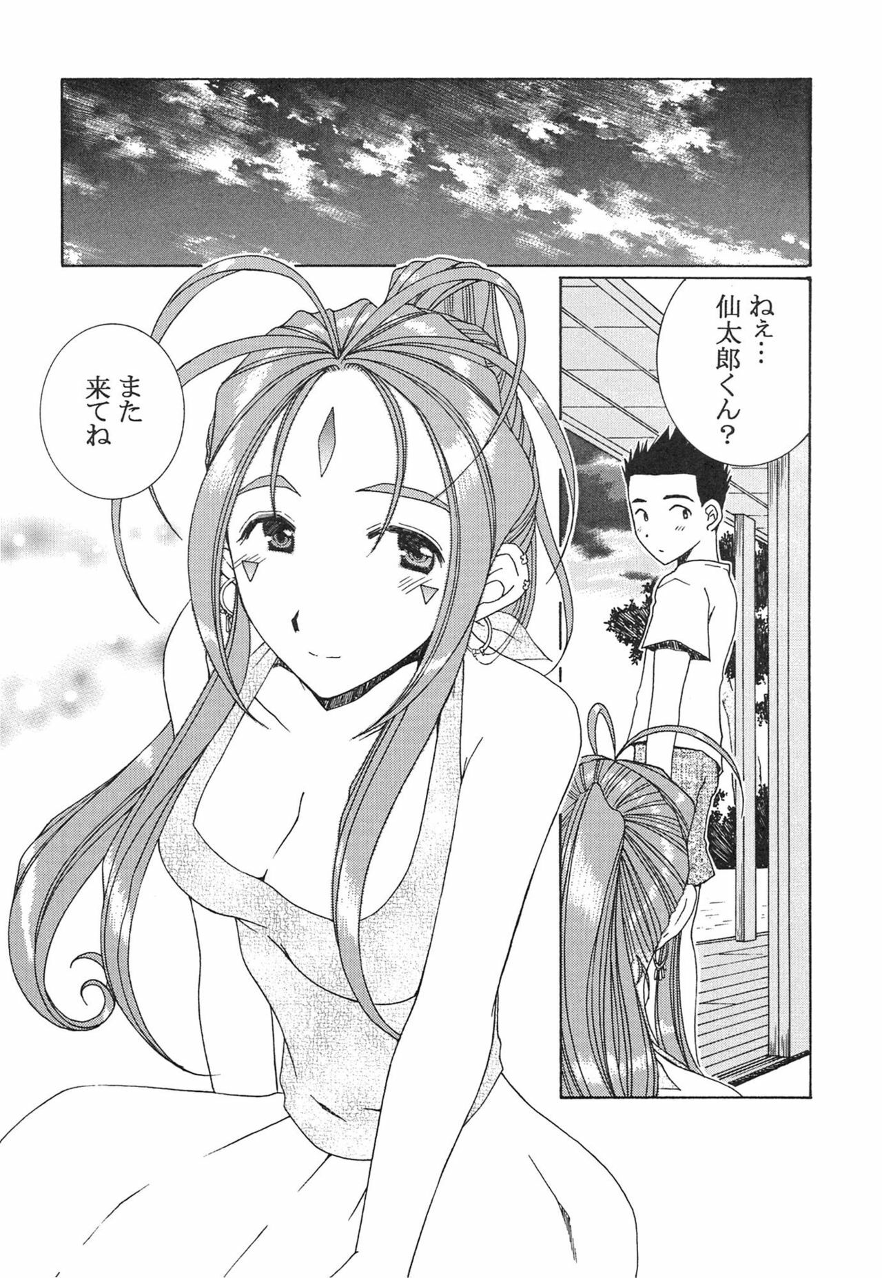 (C70) [Mechanical Code (Takahashi Kobato)] ENDROLL (Ah! Megami-sama / Ah! My Goddess) page 19 full