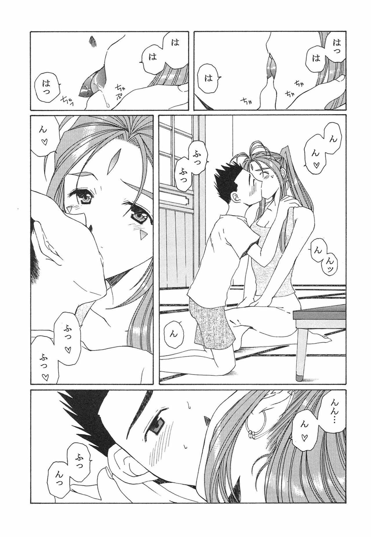 (C70) [Mechanical Code (Takahashi Kobato)] ENDROLL (Ah! Megami-sama / Ah! My Goddess) page 8 full