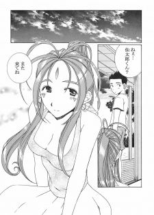 (C70) [Mechanical Code (Takahashi Kobato)] ENDROLL (Ah! Megami-sama / Ah! My Goddess) - page 19