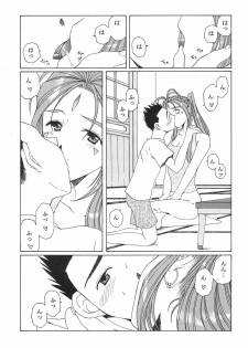 (C70) [Mechanical Code (Takahashi Kobato)] ENDROLL (Ah! Megami-sama / Ah! My Goddess) - page 8