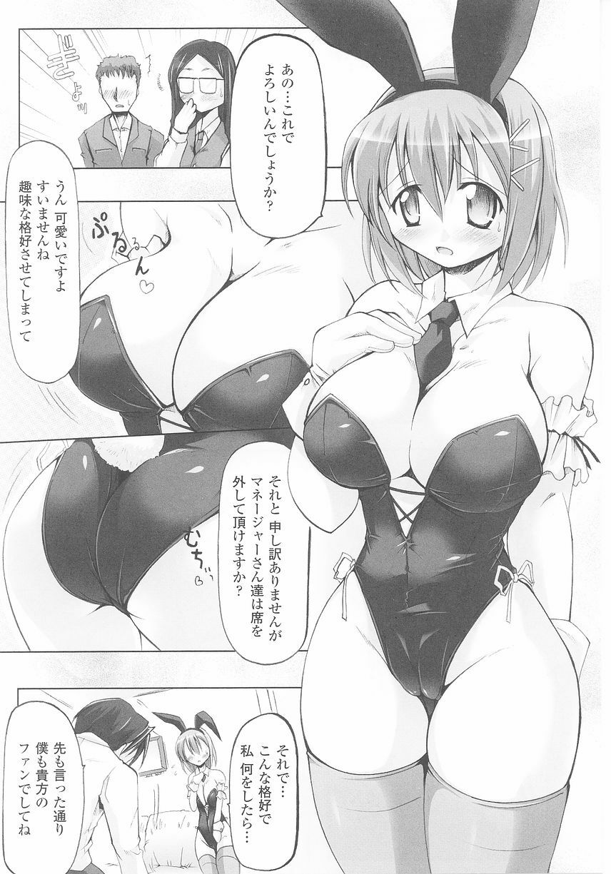 Bunny Girl Anthology Comics page 103 full