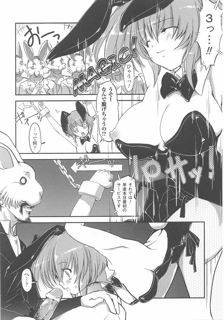 Bunny Girl Anthology Comics page 12 full