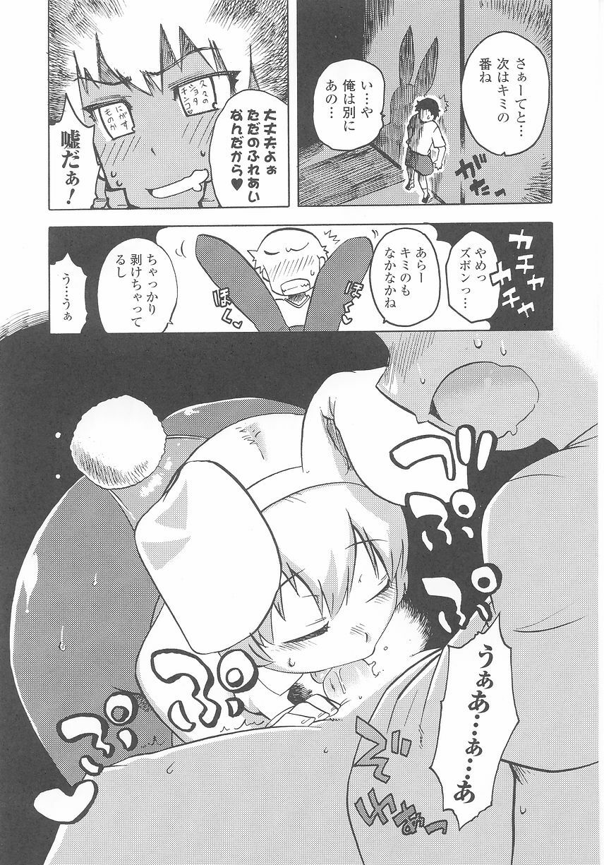 Bunny Girl Anthology Comics page 31 full