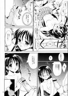 (C67) [Teruo Haruo (Kanekiyo Miwa)] Hige-seito Harima! 3 (School Rumble) - page 13