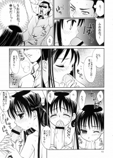 (C67) [Teruo Haruo (Kanekiyo Miwa)] Hige-seito Harima! 3 (School Rumble) - page 14