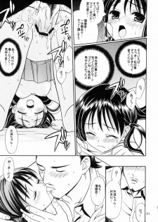 (C67) [Teruo Haruo (Kanekiyo Miwa)] Hige-seito Harima! 3 (School Rumble) - page 20
