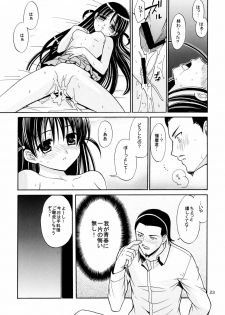 (C67) [Teruo Haruo (Kanekiyo Miwa)] Hige-seito Harima! 3 (School Rumble) - page 22