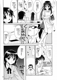 (C67) [Teruo Haruo (Kanekiyo Miwa)] Hige-seito Harima! 3 (School Rumble) - page 23