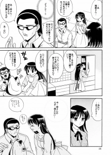 (C67) [Teruo Haruo (Kanekiyo Miwa)] Hige-seito Harima! 3 (School Rumble) - page 24