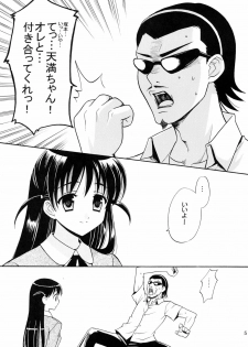 (C67) [Teruo Haruo (Kanekiyo Miwa)] Hige-seito Harima! 3 (School Rumble) - page 4