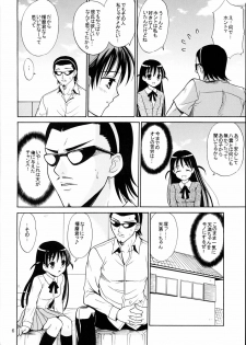 (C67) [Teruo Haruo (Kanekiyo Miwa)] Hige-seito Harima! 3 (School Rumble) - page 5