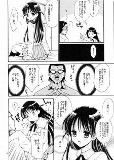 (C67) [Teruo Haruo (Kanekiyo Miwa)] Hige-seito Harima! 3 (School Rumble) - page 7
