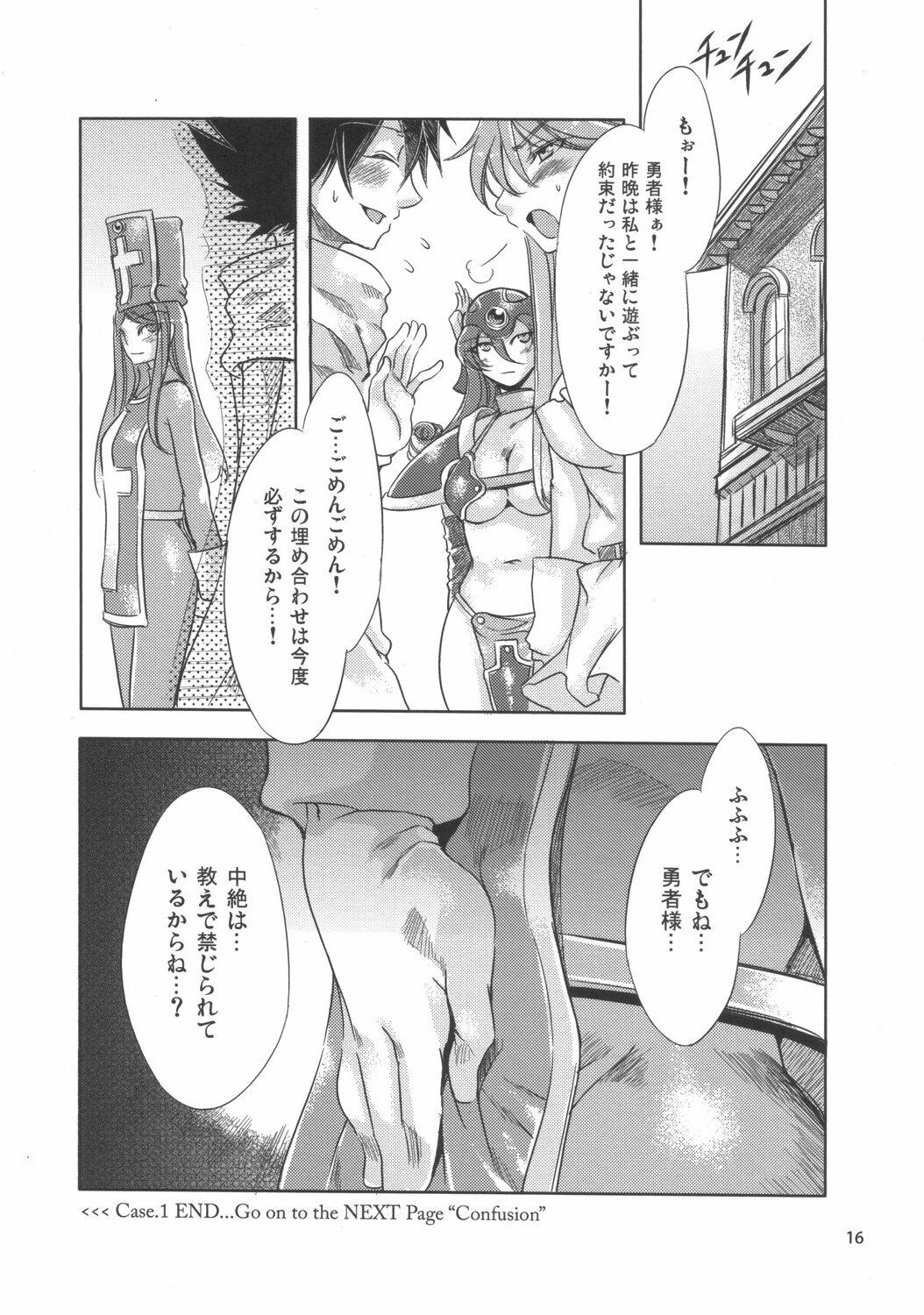 (C72) [Alice no Takarabako (Mizuryu Kei)] Onna Souryo Reira (Dragon Quest III) page 15 full