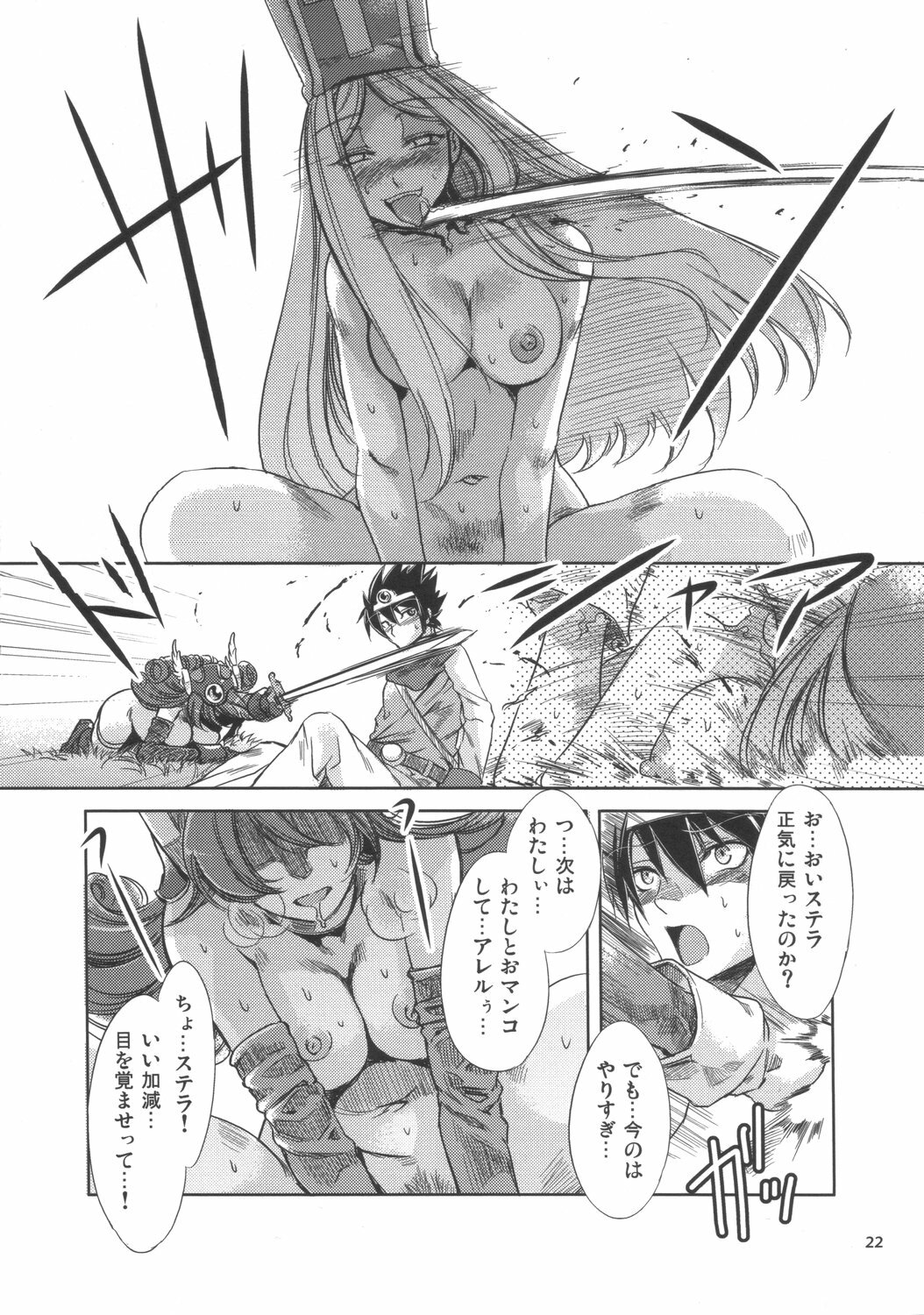 (C72) [Alice no Takarabako (Mizuryu Kei)] Onna Souryo Reira (Dragon Quest III) page 21 full