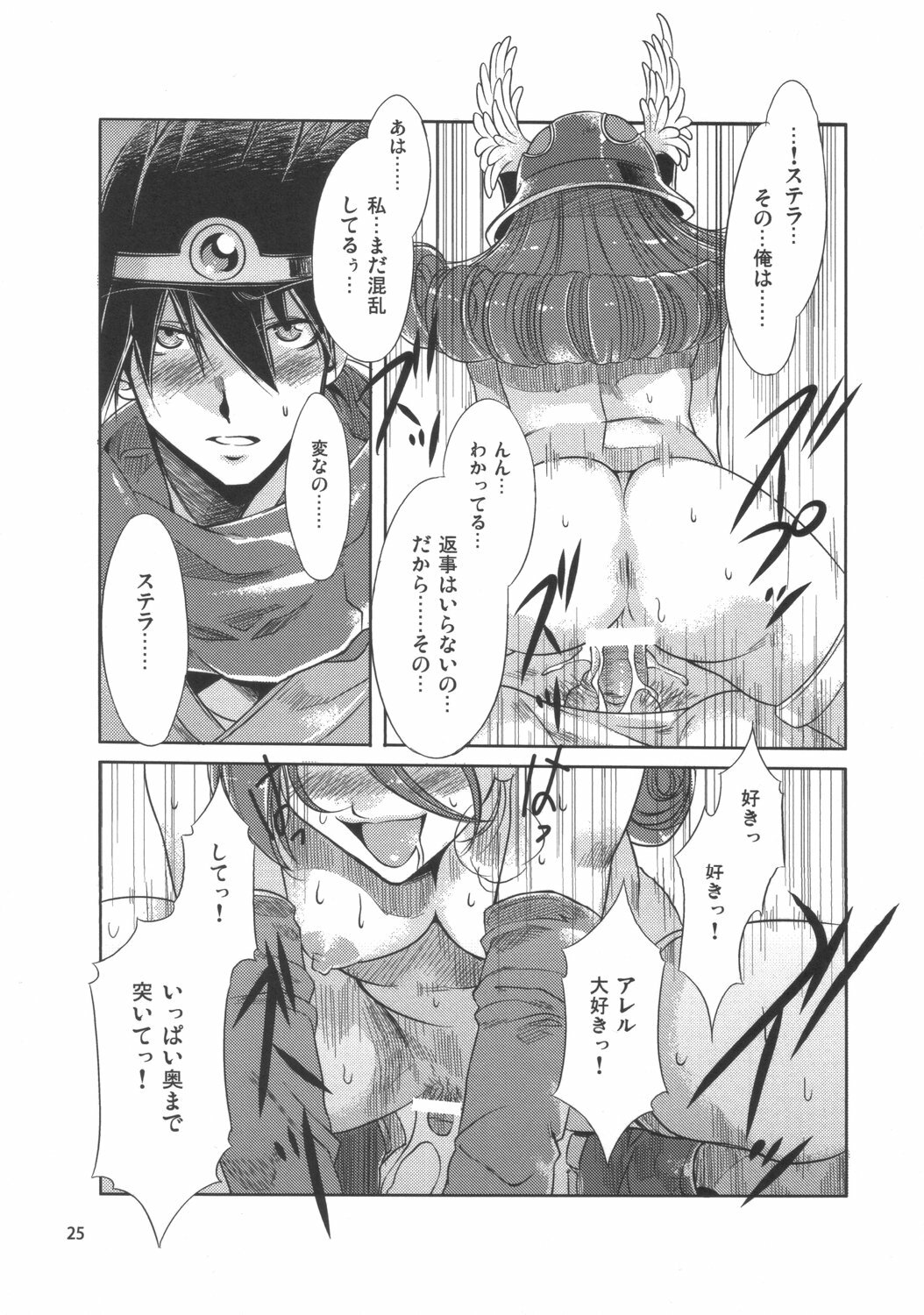(C72) [Alice no Takarabako (Mizuryu Kei)] Onna Souryo Reira (Dragon Quest III) page 24 full