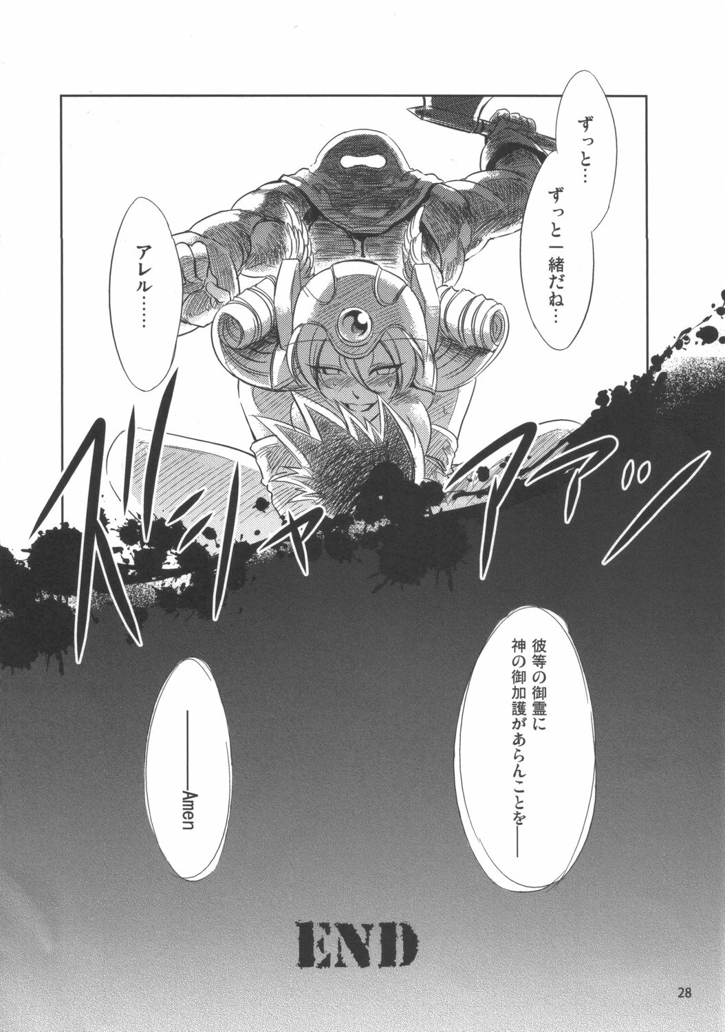 (C72) [Alice no Takarabako (Mizuryu Kei)] Onna Souryo Reira (Dragon Quest III) page 27 full