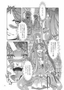 (C72) [Alice no Takarabako (Mizuryu Kei)] Onna Souryo Reira (Dragon Quest III) - page 10