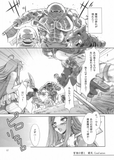 (C72) [Alice no Takarabako (Mizuryu Kei)] Onna Souryo Reira (Dragon Quest III) - page 16