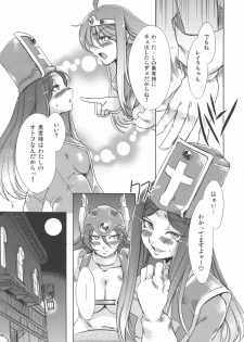 (C72) [Alice no Takarabako (Mizuryu Kei)] Onna Souryo Reira (Dragon Quest III) - page 6