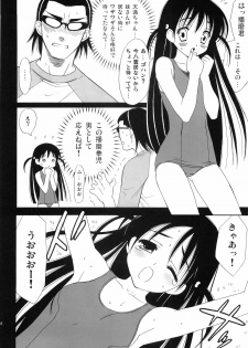 (Comic Castle 2005) [Teruo Haruo (Kanekiyo Miwa)] Hige-seito Harima! 4.5 (School Rumble) - page 13