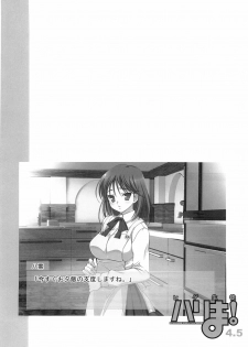 (Comic Castle 2005) [Teruo Haruo (Kanekiyo Miwa)] Hige-seito Harima! 4.5 (School Rumble) - page 20